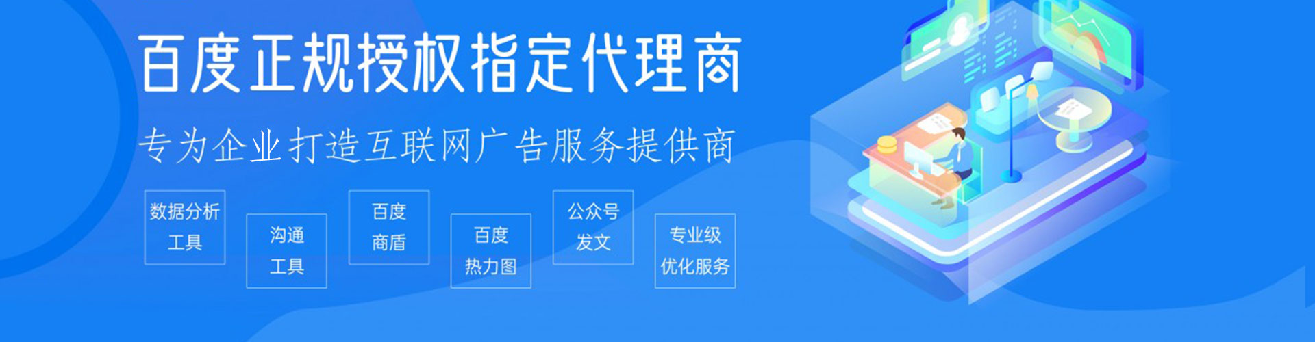 康马百度推广开户