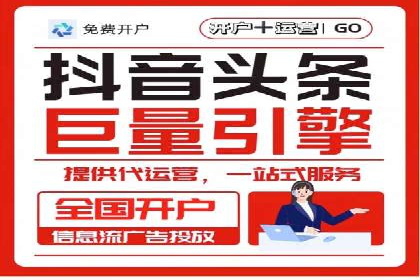 抖音信息流代理如何帮助中小企业扩大影响力？