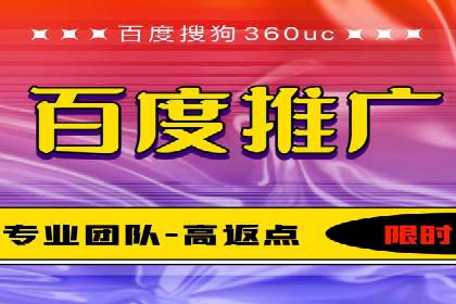 百度推广代运营公司助力企业提升竞争力案例分享